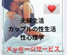 セクシャルなお悩み相談｜心と身体のズレ、整えます 性生活、セクシャルなお悩みも。女性が「私らしく」愛せるように イメージ1