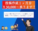 現役のSNSマーケターがインスタを運用します 『投稿制作のみ』から『全部おまかせ』まで！最適プランを提案！ イメージ3