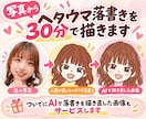 即日でヘタウマな落書き似顔絵・アイコンを描きます 【即日納品】AIで描き直した画像もサービス【最低出品価格】 イメージ1
