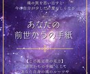 前世からの“魂の手紙”を、四柱推命で読み解きます 魂の歴史を辿り、あなたが今ここにいる意味を解き明かします イメージ2