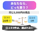 口コミ付きの売れるコンテンツをまるごと作成します レビューも僕が集めます！あなたは販売するだけでOK イメージ7