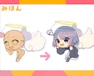 ミニキャラ（SD・デフォルメ）お描きします 期間限定！まとめ割り実施中！ポーズを選ぶだけの簡単依頼⭐︎ イメージ7