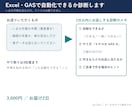 Excel・GASで自動化できるか診断します 手順を送るだけ。できるか・やり方・概算をメモで イメージ1