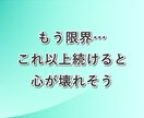 今が辛すぎて転職したい人、次の仕事を一緒に考えます メンタルダウンして辛い…でも次は何したらいいか分からない人へ イメージ3