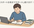 合格するまでITパスポートを教え続けます 勉強の継続をサポートし、ITパスポート合格へ導きます！ イメージ1