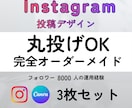 おしゃれなInstagram投稿画像作成します ３枚３０００円｜Canva編集OK｜女性向けデザイン イメージ1