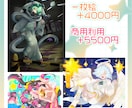 商用OK！イラスト全般承ります VTubreさん一枚イラスト～TRPG立ち絵まで幅広く対応！ イメージ3