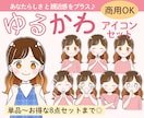 発信・マネタイズに活かせるゆるかわアイコン描きます 顔出しなしでも安心☺︎やさしく親しみやすい第一印象にお仕上げ イメージ1