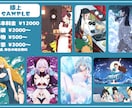 イラスト(立ち絵、一枚絵、IRIAM等)描きます 依頼後、すぐに制作可能！！気軽にご相談ください！！ イメージ6