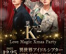 イベントフライヤー承ります どんなデザインでも要望通り叶えます！ イメージ2
