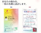 名刺交換から受注につなぐ「成果最大化名刺」作ります いまなら先着５名様までモニター価格２万円 イメージ5
