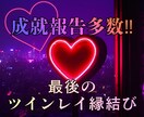 どうしても、結ばれたい、障害の恋、奇跡縁結びします 願望実現❣️溺愛される❣️音信不通❤電話鑑定復縁報告多数‼️ イメージ1