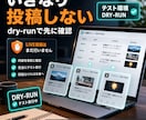 X投稿を自動で出すGAS導入をサポートしますます 自動投稿したい人向けに、危ない時だけ止まる仕組みを整えます イメージ3