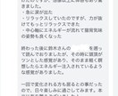 遠隔氣功で潜在意識のトラウマやお悩みを消します DV、いじめ、事故、幼少期のトラウマ、親の関係ご相談ください イメージ9