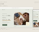 教室やお店の温かみあるホームページを制作します 実画面の作例３点掲載｜スマホ対応・編集元付き イメージ1