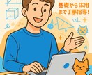 苦手を克服!丁寧に数学指導します 京大生による、基礎からわかるやさしい授業 イメージ1