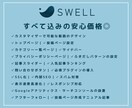 SWELLブログ｜オリジナルデザインで制作します 1枠ずつ限定｜初めての方も安心｜丸投げ歓迎｜あとは書くだけ イメージ2