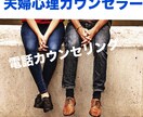 離婚したいと悩んでる方、話し聞きます 夫婦カウンセラーで、元スナックのママの私がお話し聞きます。 イメージ3