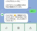 問い合わせ対応を自動化するLINEbot作成します AIが質問の意味を理解して自動で回答、顧客の自己解決率UP！ イメージ2