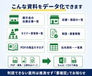 PDF・画像の表をExcel・CSVに整えます 10ページまで1500円。重複・表記ゆれも整理して表にします イメージ3