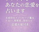 恋愛専門の霊視タロットで占います 恋愛に悩むあなたへ寄り添う鑑定です イメージ2