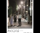 プロのデザイナーが、映画のポスターを作成いたします TOHOシネマズ他、劇場作品のポスターも手がけております！！ イメージ2