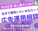 リスティング広告運用の始め方教えます 初心者さん向け リスティング広告運用の基本レクチャー イメージ1