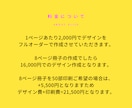 完全フルオーダーのプロフィールブック作成します 1ページごとこだわったデザインが可能！納期のご相談もOK◎ イメージ4