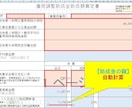 コロナ休業支援＋支給申請のコツを説明します 申請を諦めてた社長へ☆申請基準が大幅に緩和！至急ご相談下さい イメージ3