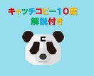 キャッチコピー１0案！解説付でご提案します 『目的に合わせて、使いやすい！』キャッチコピーを作ります。 イメージ1