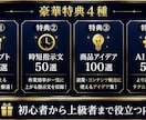 保存版|ChatGPTプロンプト作成大全販売します 売れるプロンプト設計術を完全収録 イメージ4