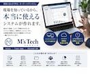 業務改善システム開発します 現場目線で、本当に使えるシステムを。 イメージ1