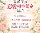 算命学で片思いの相手との恋愛相性を鑑定します 好きなあの人との相性と距離を縮めるヒントをお届け イメージ2