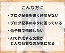 ChatGPTを使ったブログ記事5記事作成します SEO対策済み！AIなのに高品質！AIだから高コスパ！ イメージ4