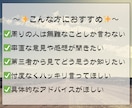 忖度なしで、今のあなたに必要な視点と本音を届けます ハッキリ言って欲しい！グイっと背中を押してほしい人向け♪ イメージ2