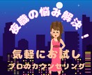夜職のあなたへ。専属カウンセラーがここにいます 夜職専門心理カウンセラーがあなたの気づかなかった深層心理まで イメージ1