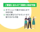 LINE公式アカウント友だち100人追加します オプションで1000人まで可！3アカウントまで振り分け可！ イメージ4