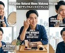 初めてのメンズメイク教えます これでめちゃモテ！映える！必見！世界が変わるメンズメイク イメージ2