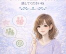 お悩み・恋愛相談、愚痴、話し相手、何でも聞きます とにかく何時間でもゆっくりお話を聞きます。1人じゃないです イメージ2