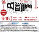 フライヤーなどのグラフィックデザインを行います フライヤー,ポスターなどご要望に合わせてデザインします！ イメージ9
