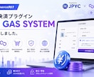 JPYC決済システム設定代行いたします WooCommerce／Welcart Shop イメージ3
