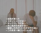 女性限定セックスレスの苦しさ、一緒に心を整理します 誰にも言えない気持ちを話して、心の現在地を整理します イメージ2