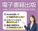 出版の不安や悩みを相談できます 最初の一歩を一緒に踏み出しましょう イメージ1