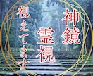 神鏡秘占｜停滞を断つ｜心鏡を清めて現状を打破します 神鏡秘占｜魂の奥底の願いと神託を鏡に映し出します イメージ1