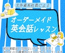 元グローバル企業社員が個別英会話レッスンをします 欧州留学経験｜講師歴4年｜マンツーマンでアドバイス・サポート イメージ1