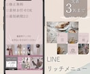先着3名様！モニター価格でリッチメニュー作成します 先着3名様限定価格♪集客率アップのお手伝いをさせてください イメージ1