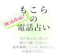 誰にも相談できなくてお困りの就活サポートいたします タロットで現状解説＆戦略会議のお時間です イメージ1