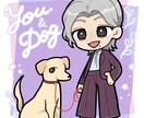 あなたとペットとの似顔絵お描きします 大切なペットや大好きな動物との2ショットをイラスト化します！ イメージ2