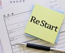 自信を取り戻そう！自己の強み再発見をサポートします ★自己診断ツールも使って自身の能力や価値観を再整理しよう！★ イメージ1