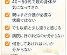 親の歩き方や疲れやすさを一緒に考えます 本当に大切なのは「親がこれからも好きなことを続けられること」 イメージ5